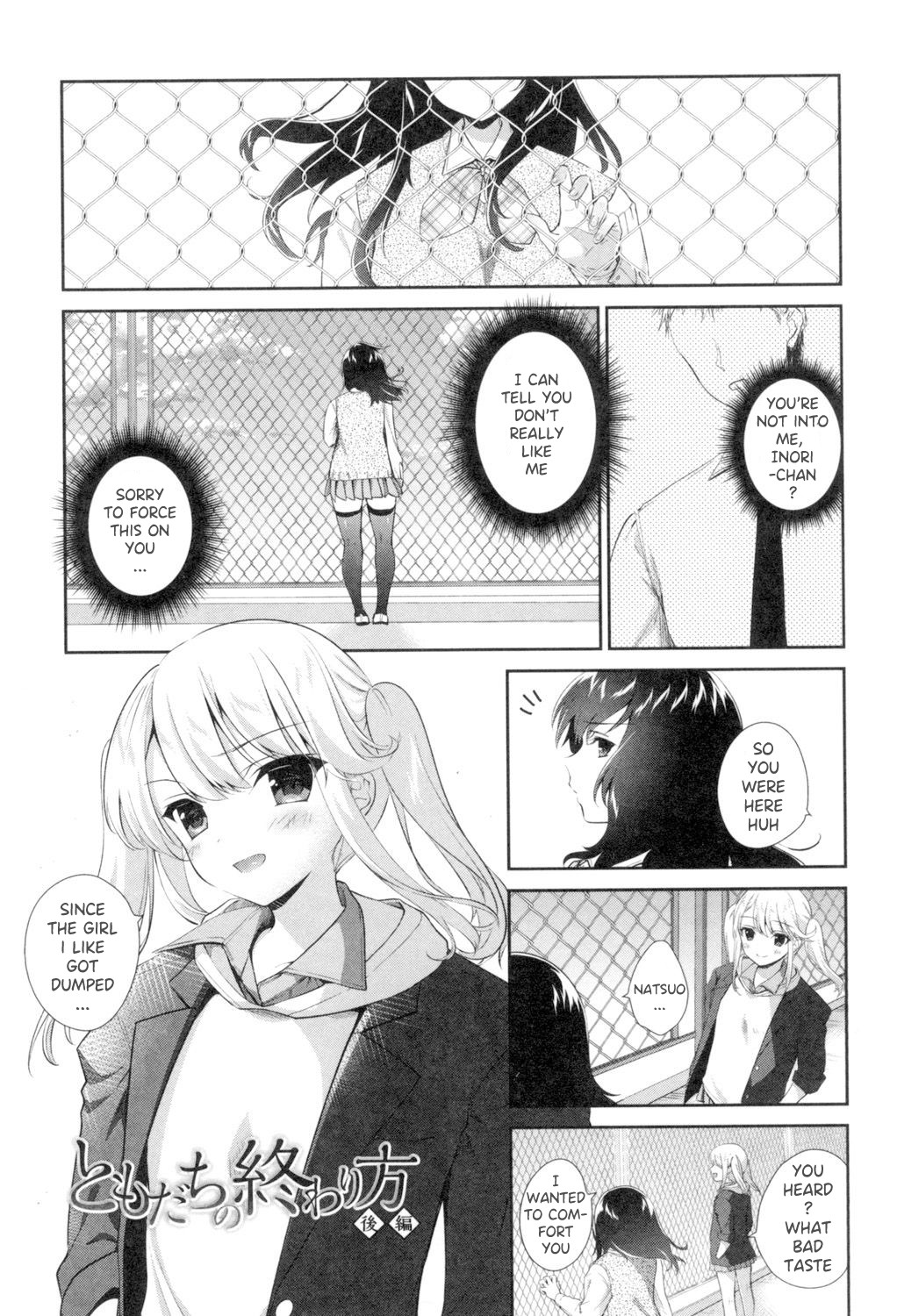 Hentai Manga Comic-My Friend's End-Read-17